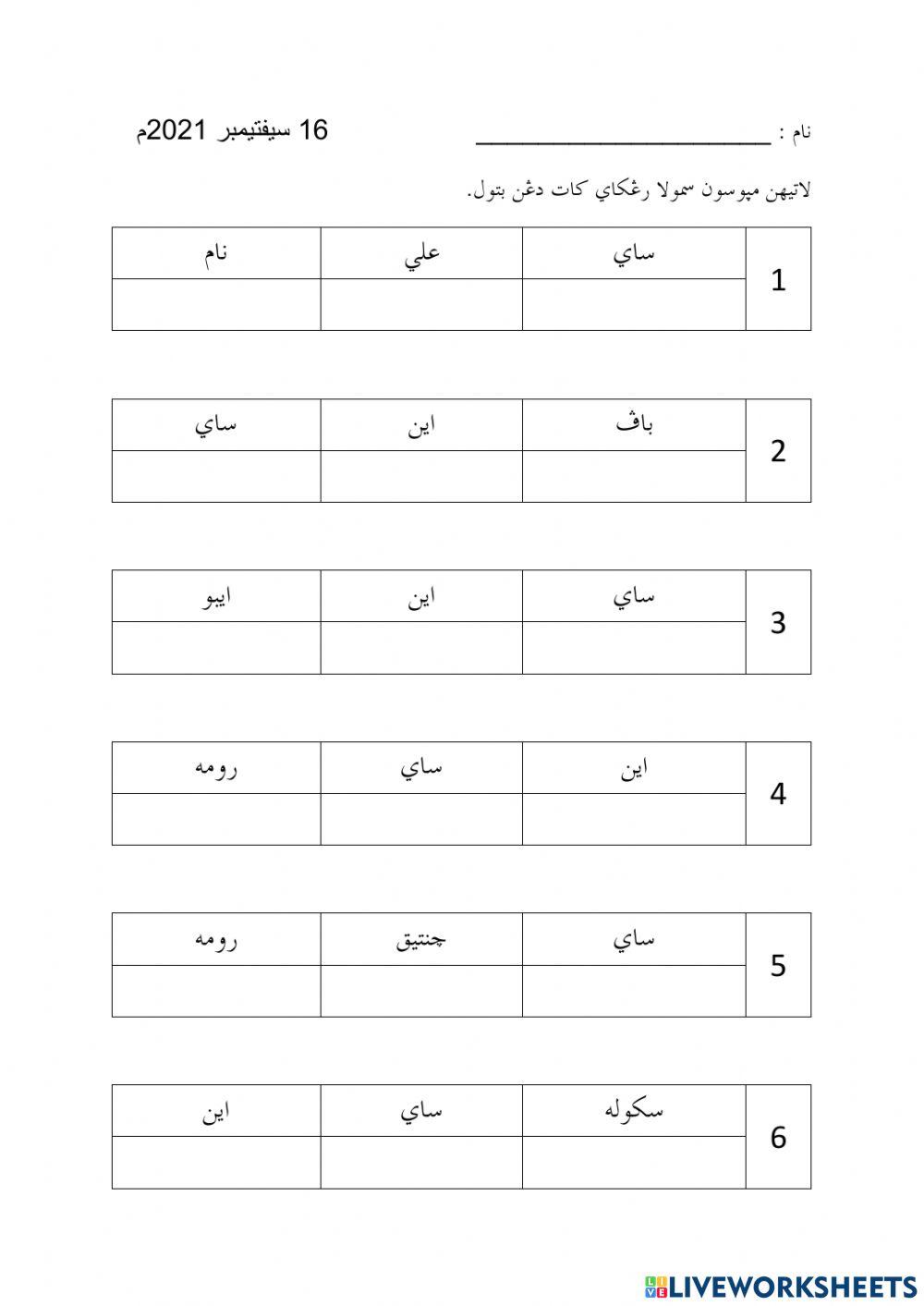 Membaca Rangkai Kata