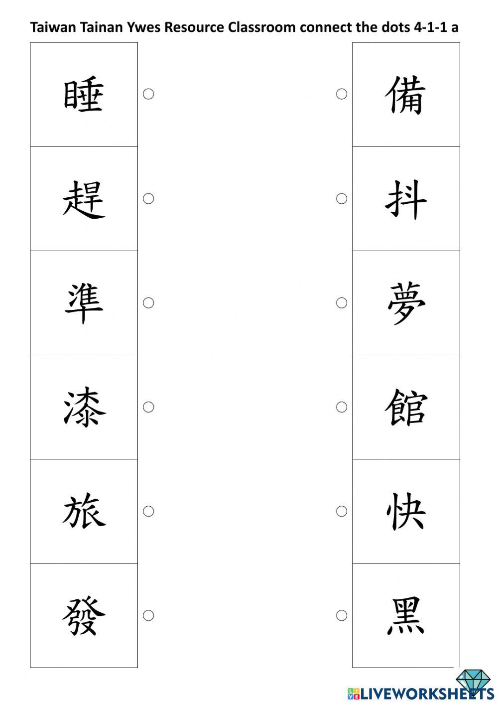4-1-1a connect the dots