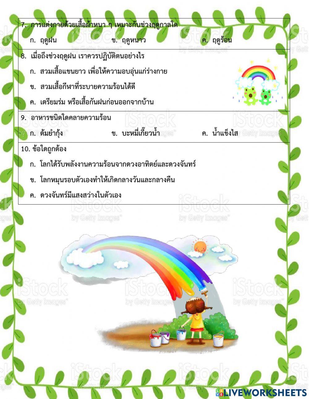 สังคม