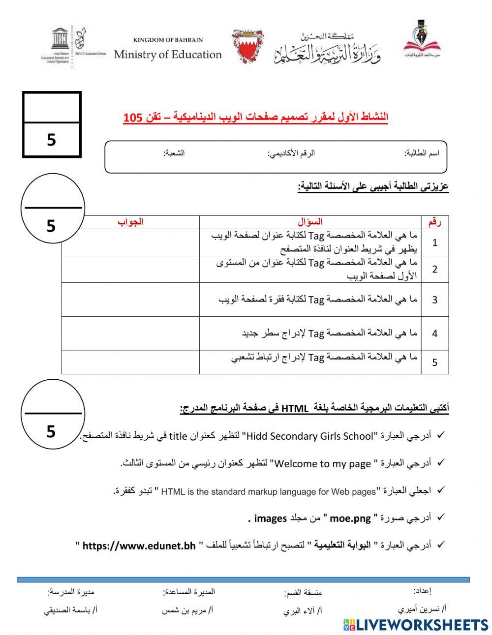 النشاط الأول