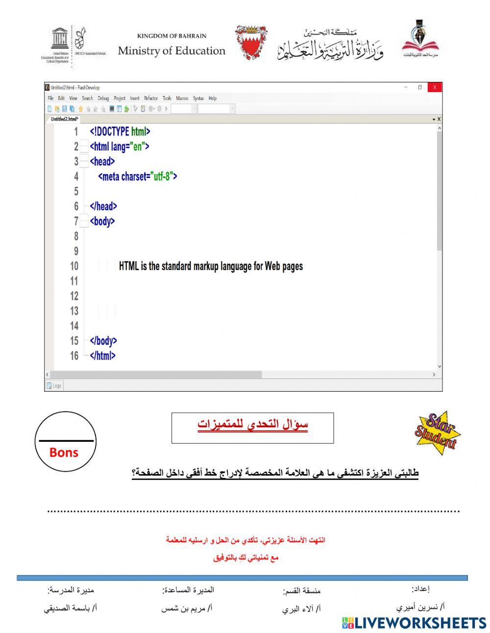 النشاط الأول