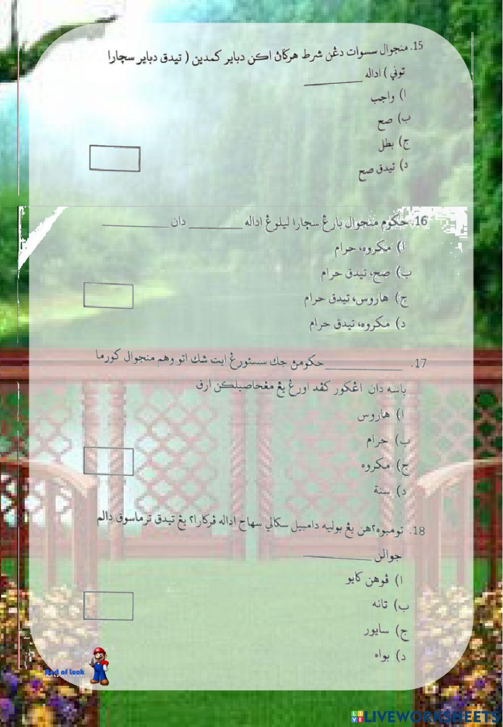 Past year paper muamalat 2020