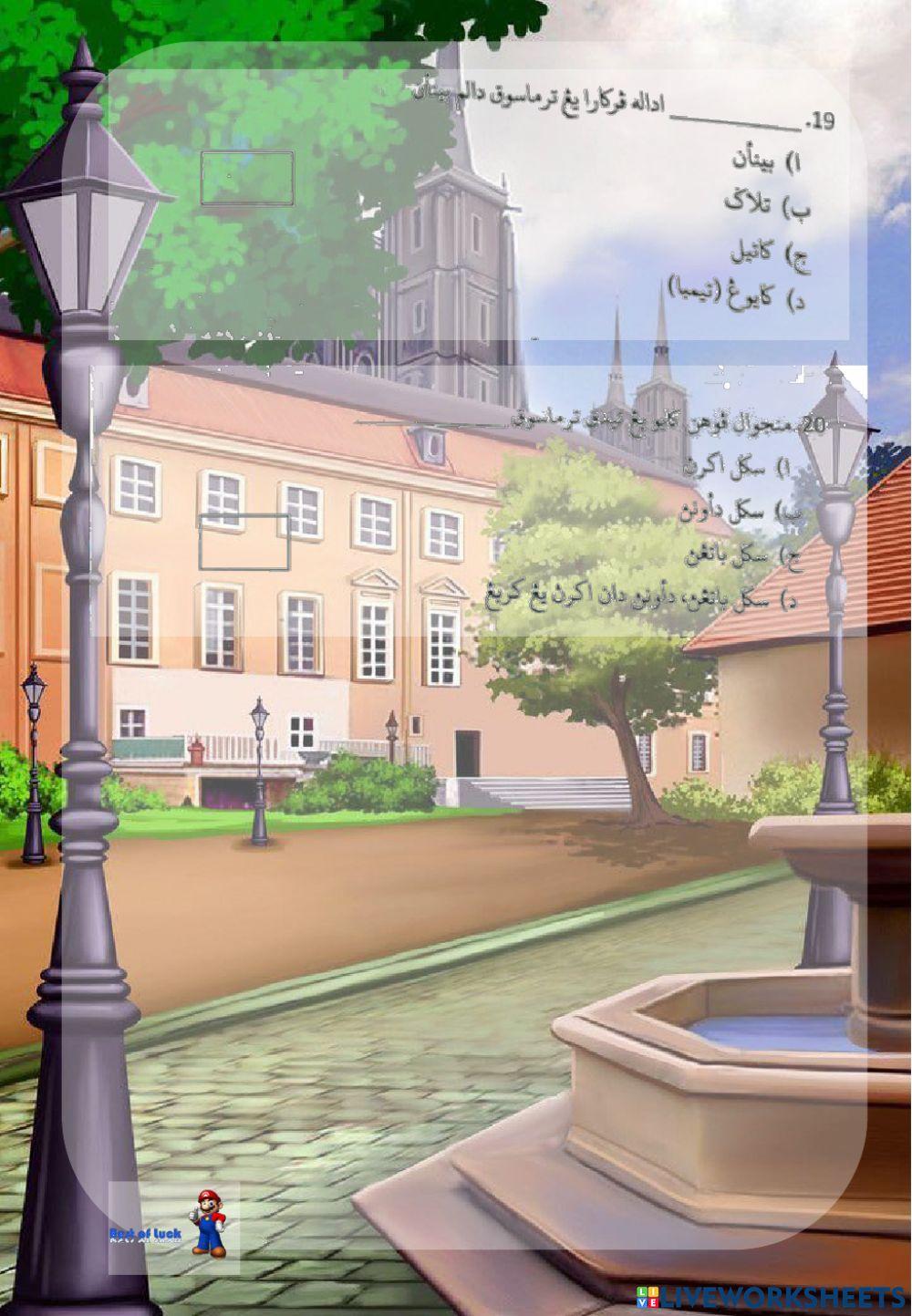 Past year paper muamalat 2020