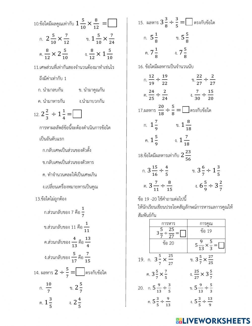 สอบสอบปลายภาค