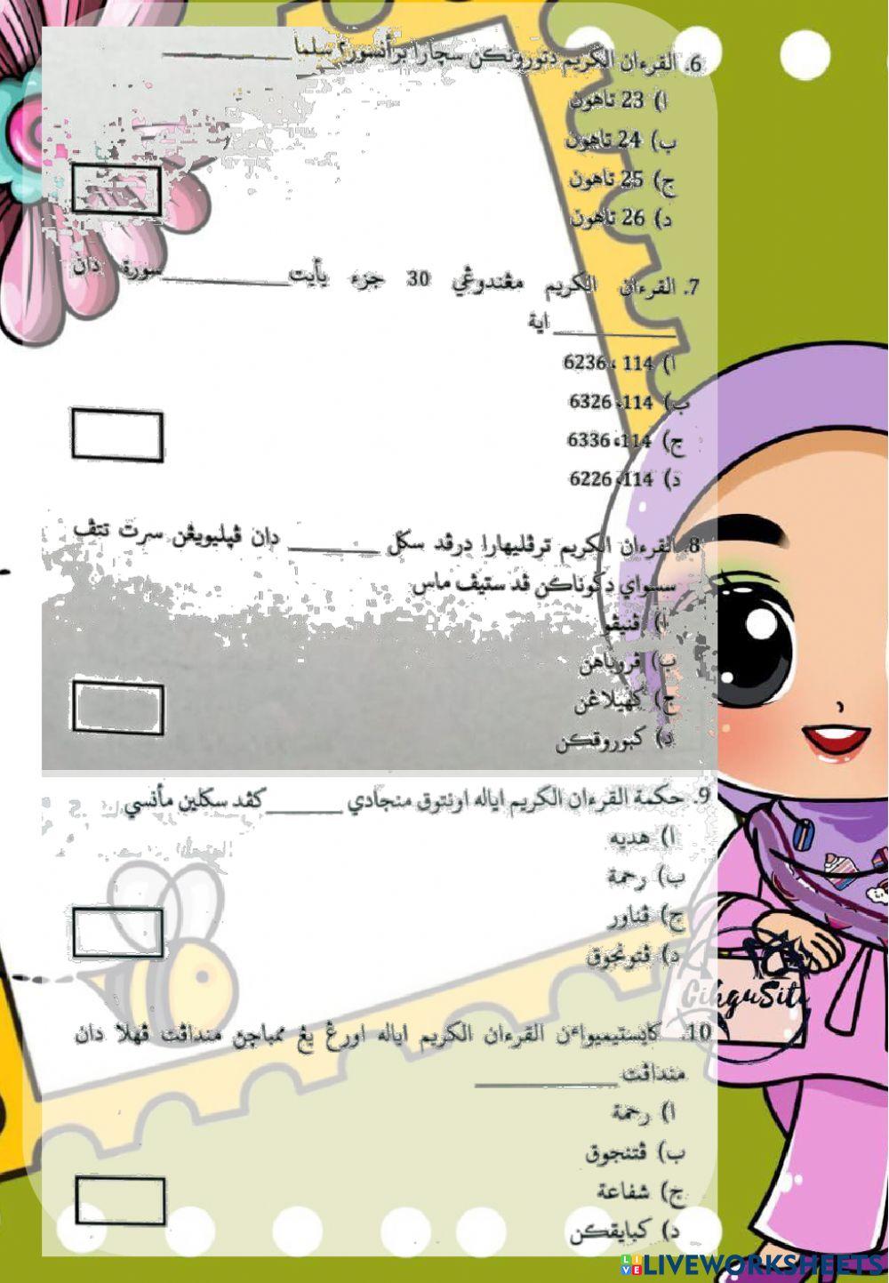 Past year paper tauhid 2020