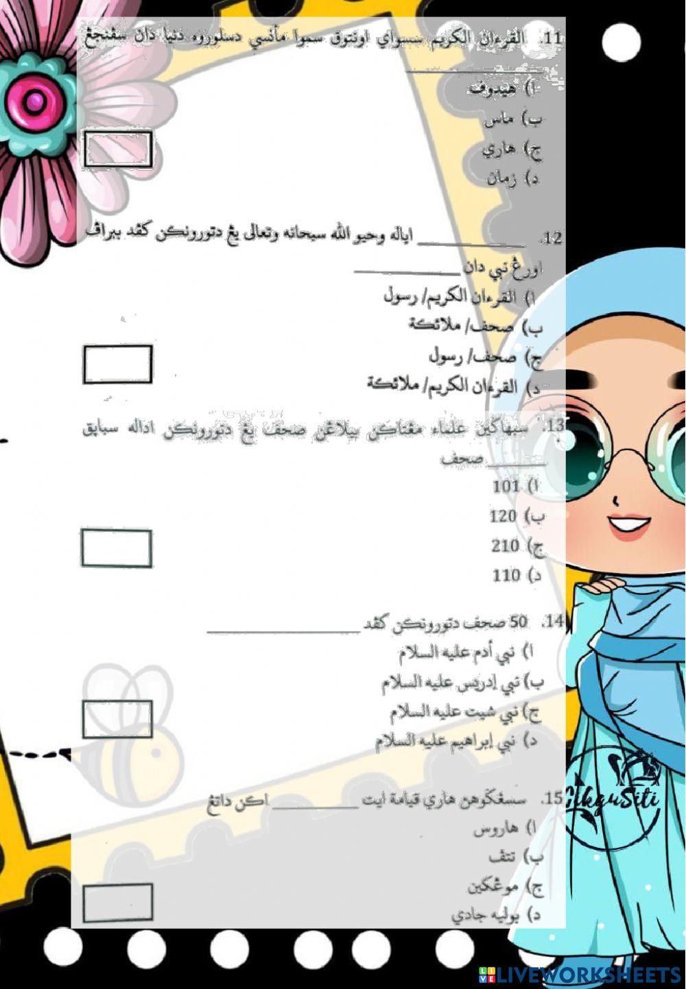 Past year paper tauhid 2020