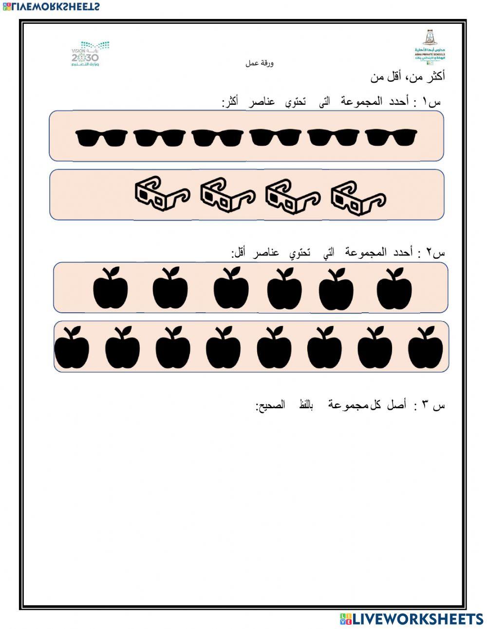 أكثر من ,أقل من