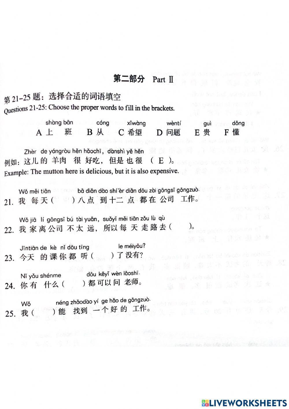 第九课 题太多，我没做完