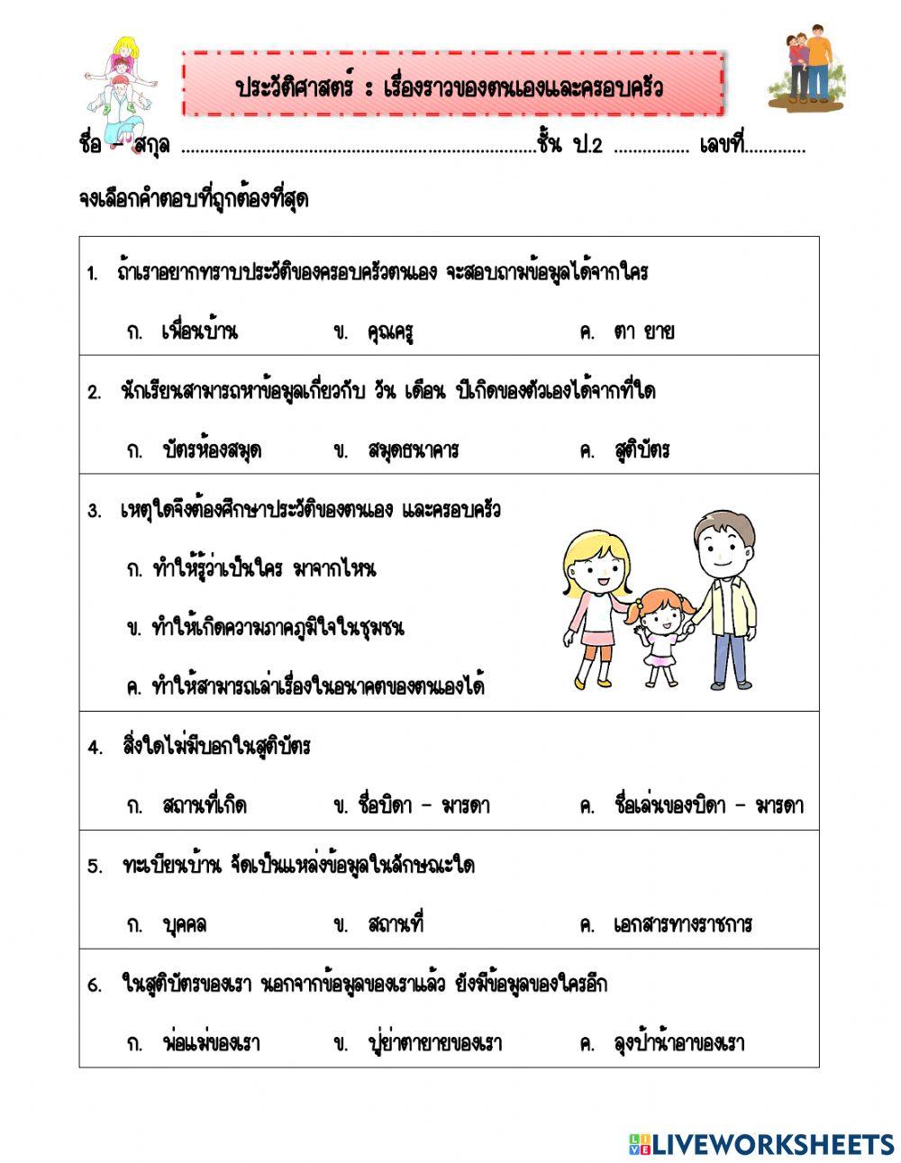 ประวัติศาสตร์