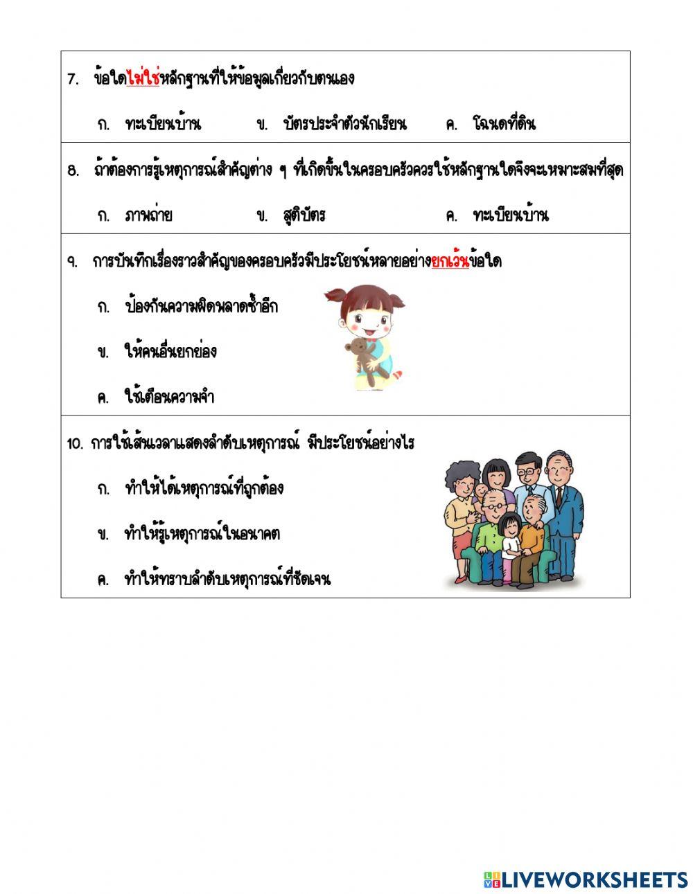ประวัติศาสตร์
