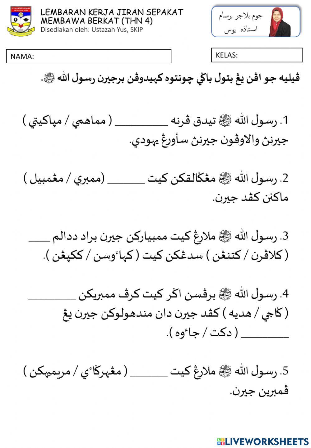 Jiran sepakat membawa berkat