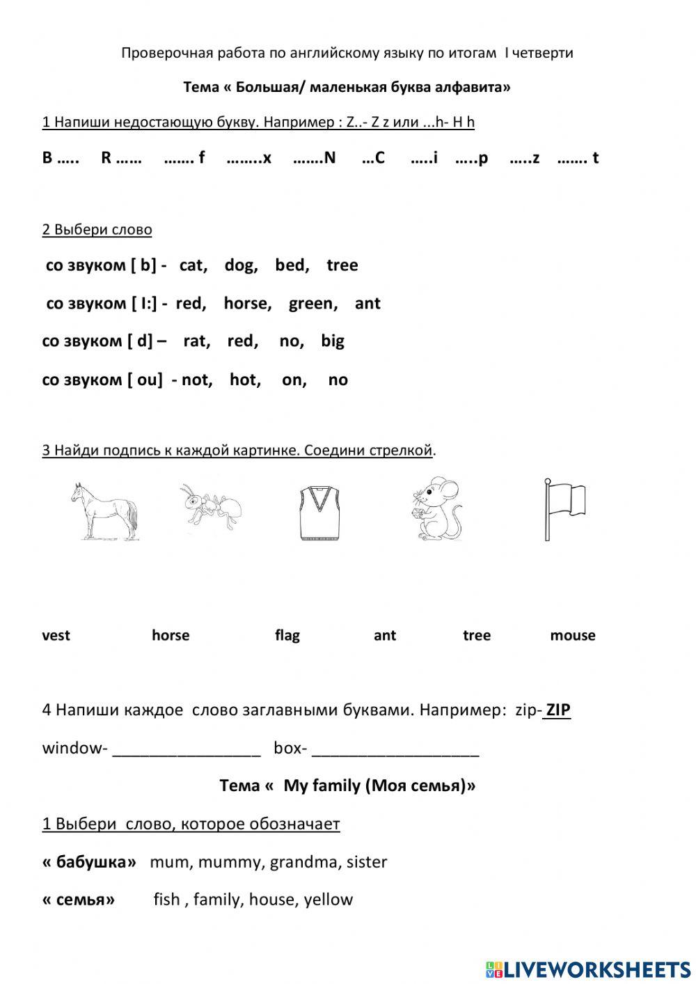 Контрольная работа по английскому языку ( по УМК -Spotlight-2-)