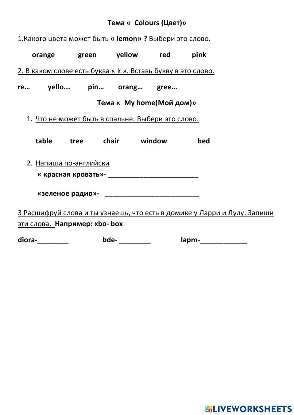 Контрольная работа по английскому языку ( по УМК -Spotlight-2-)