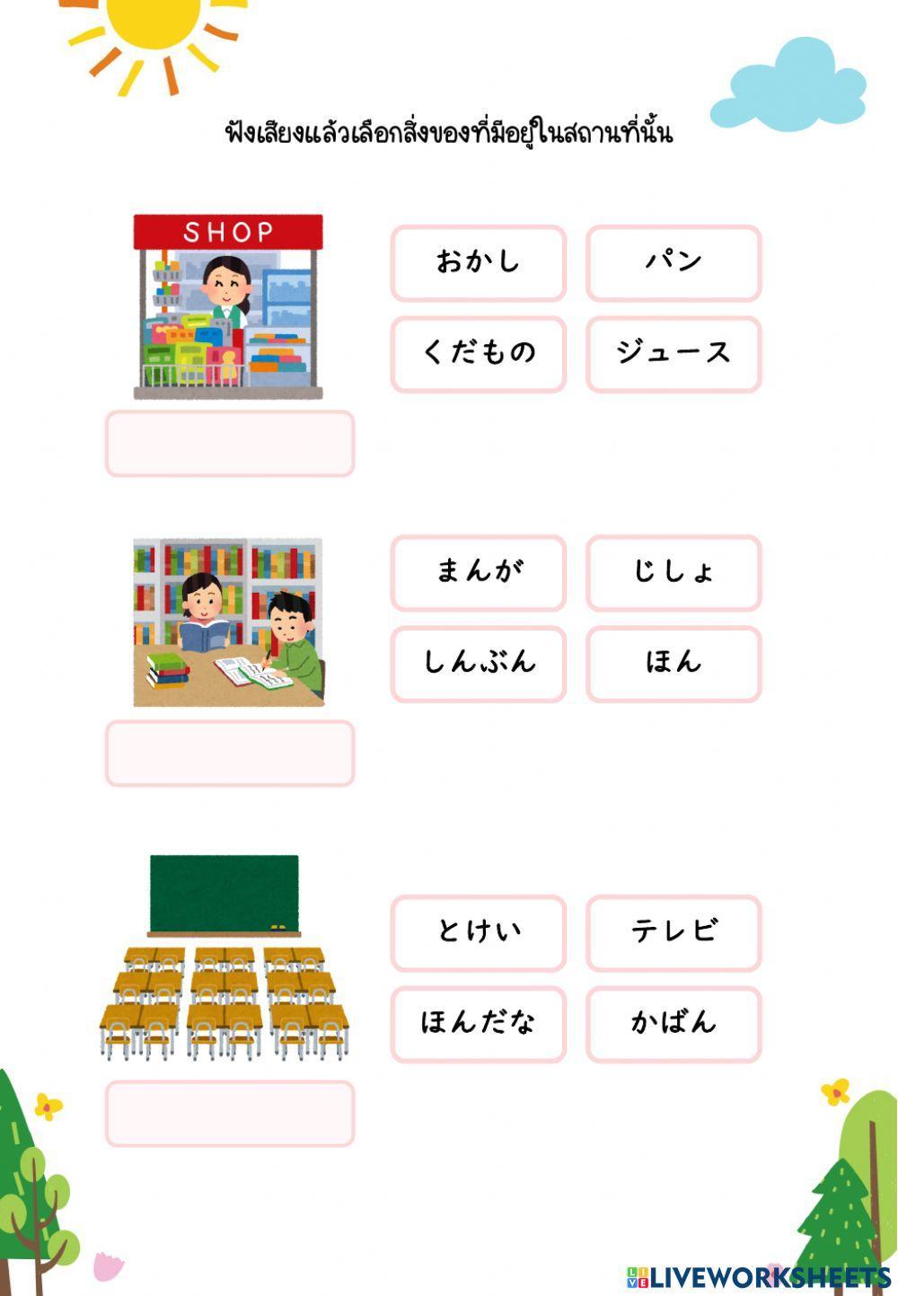 がっこうあんない