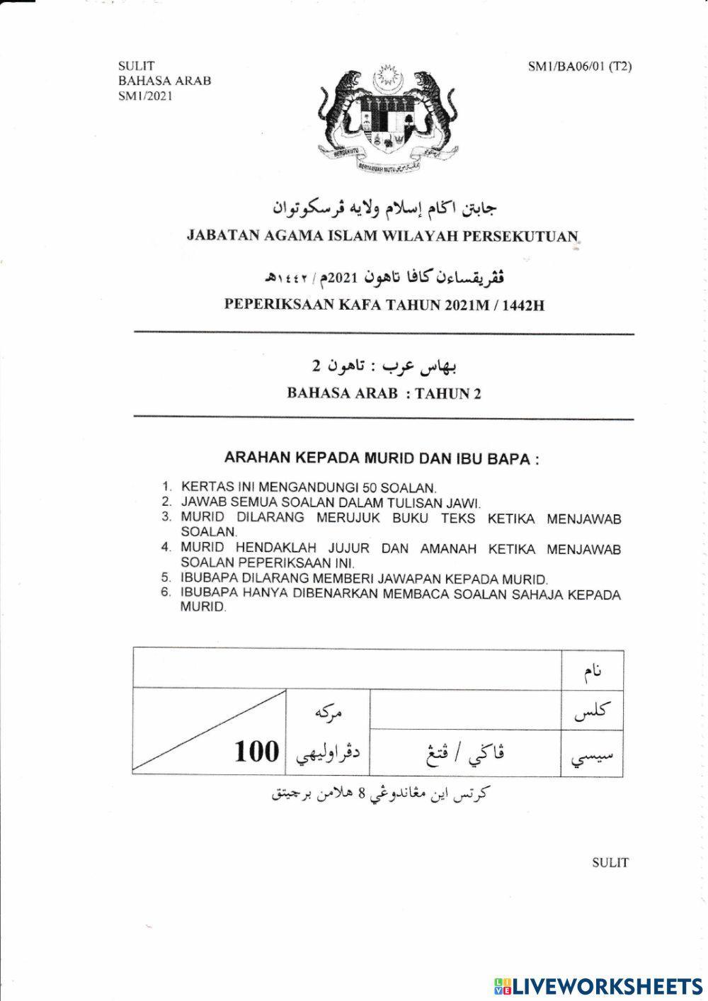 Bahasa Arab