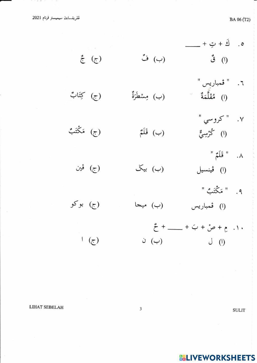 Bahasa Arab