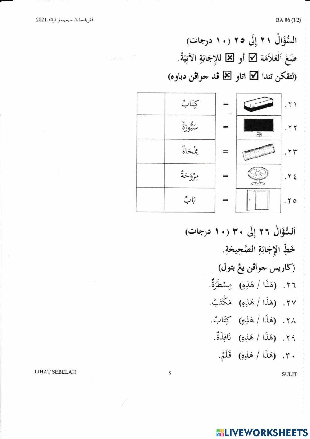 Bahasa Arab