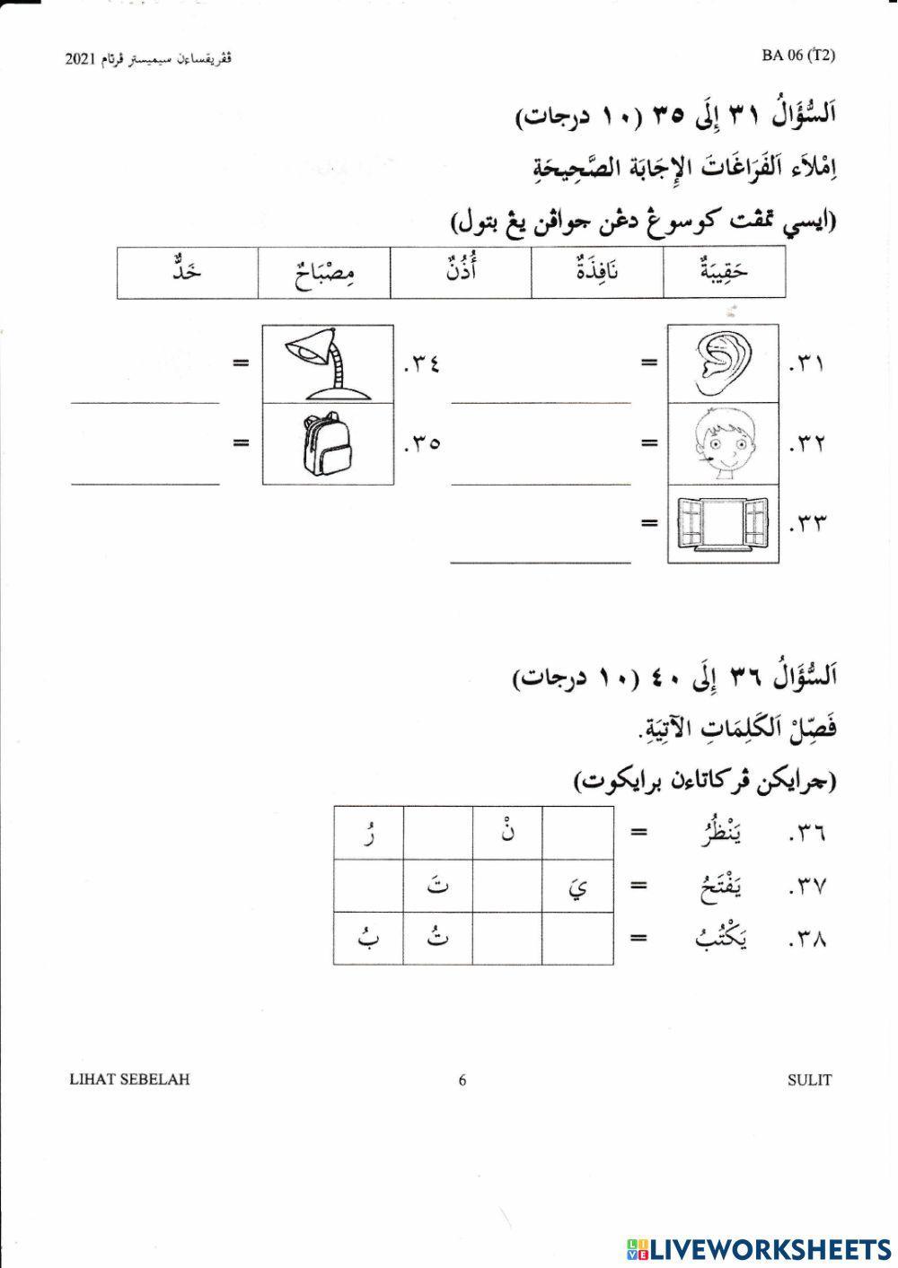 Bahasa Arab