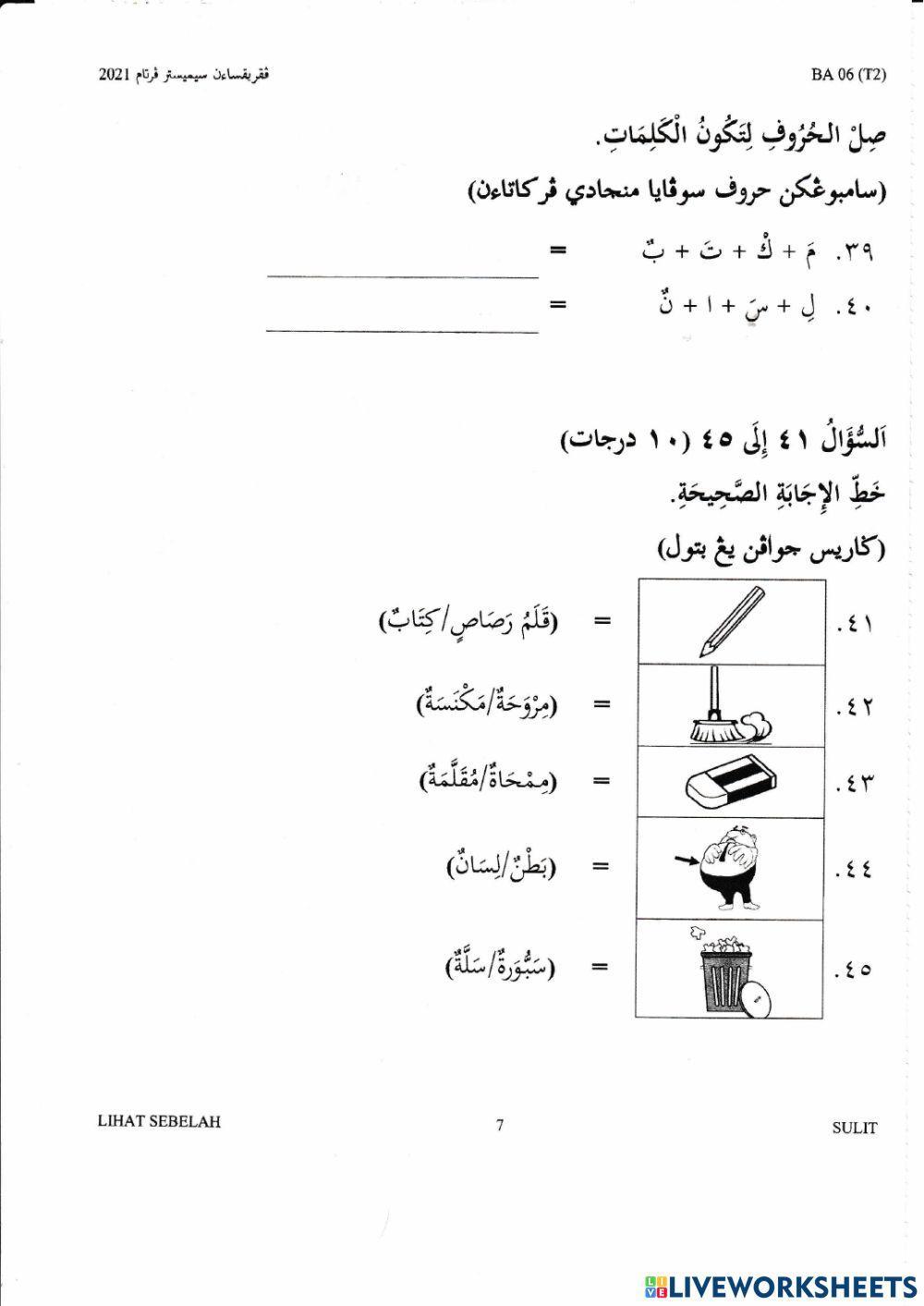 Bahasa Arab