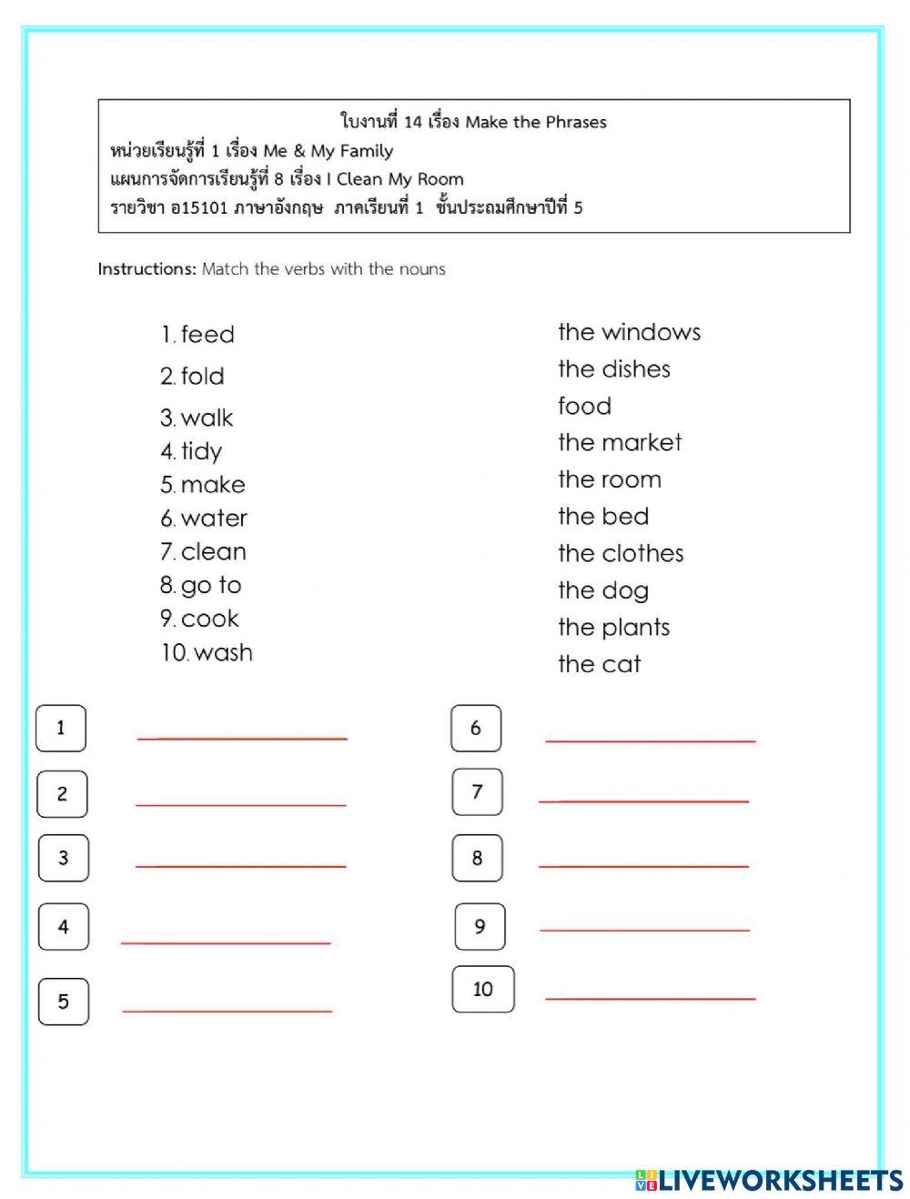 ใบงานที่ 14 เรื่อง Make the Phrases