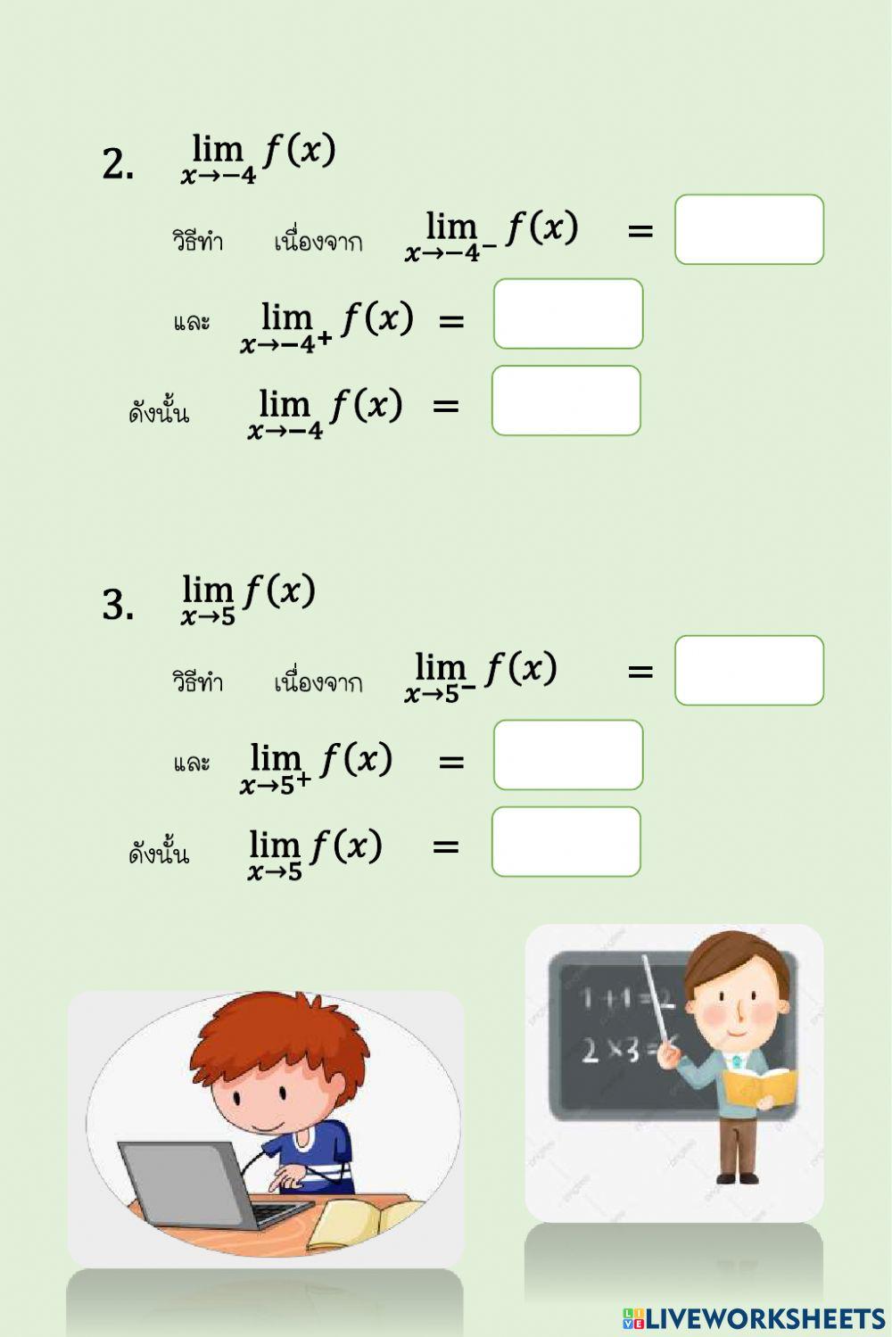 Finding the Limit of a Function Using Graphs worksheets(4) worksheet ...