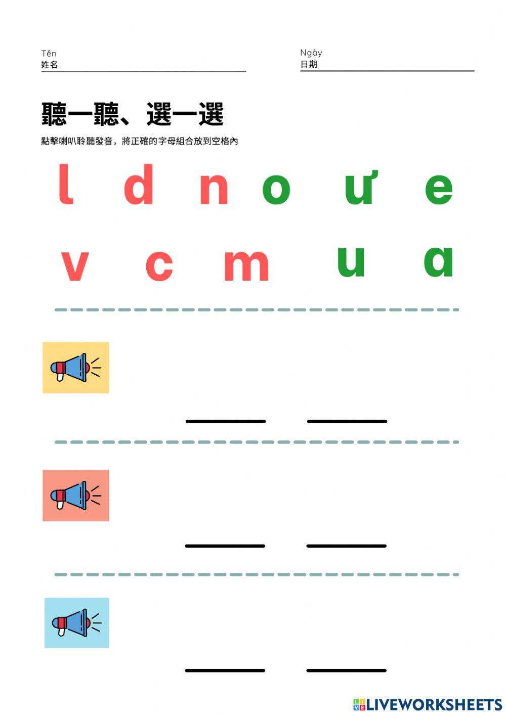 29 個字母測驗二