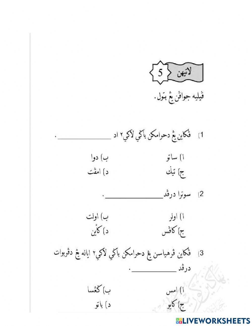 Pakaian Yang Diharamkan Bagi Laki-Laki