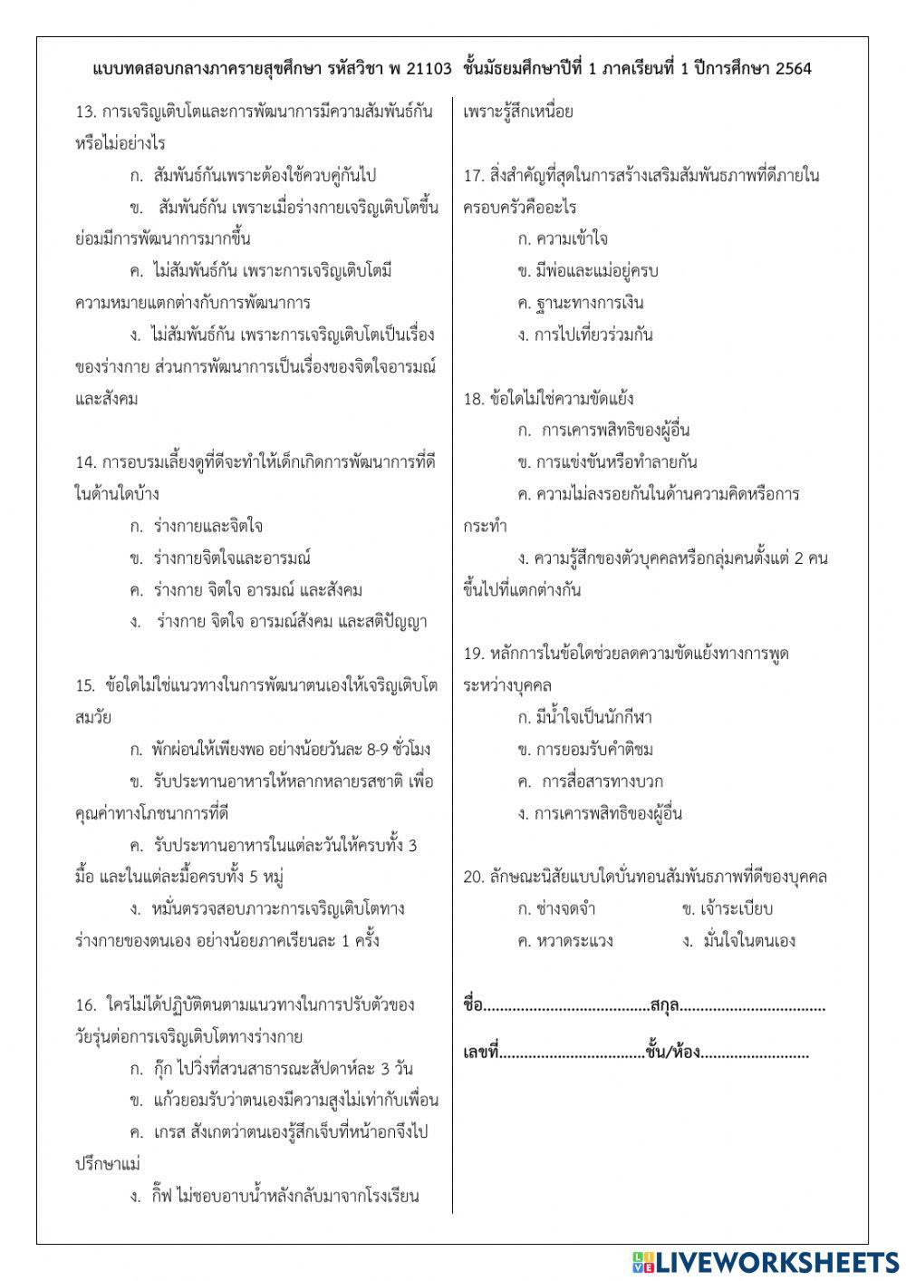 สอบกลางภาค