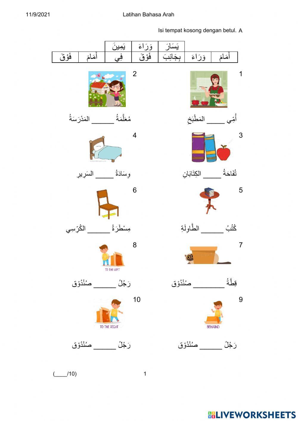 Rumah dan Sekolah saya