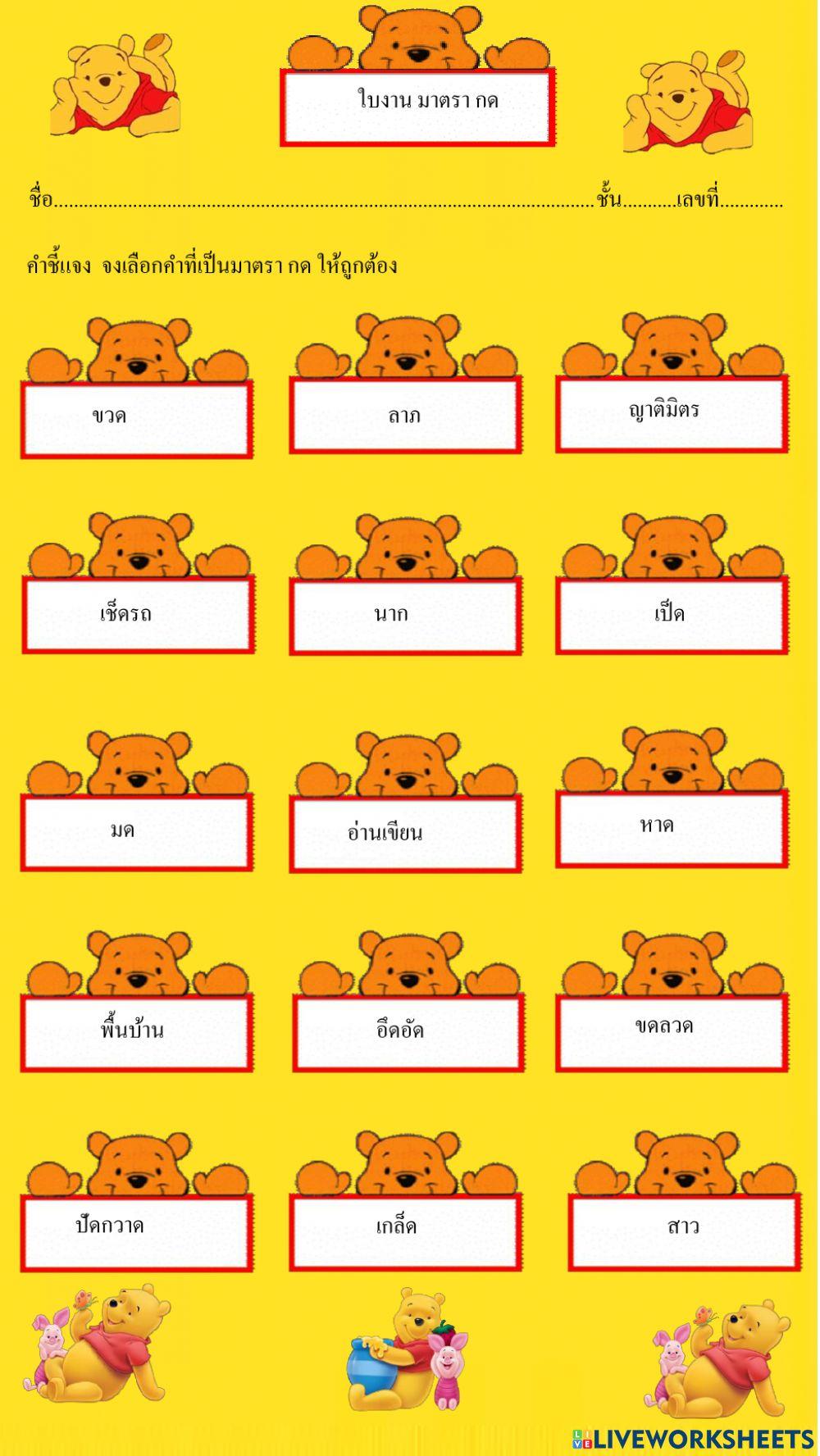 ใบงาน มาตรา กด