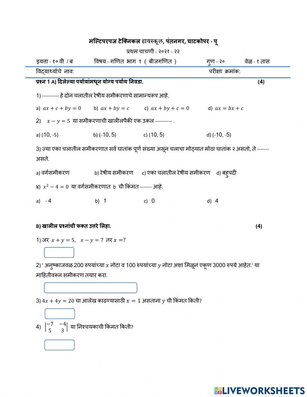 First test Maths 1 - 2021 - 22