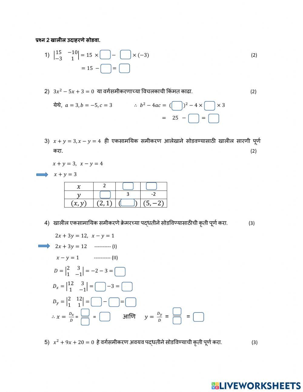 First test Maths 1 - 2021 - 22