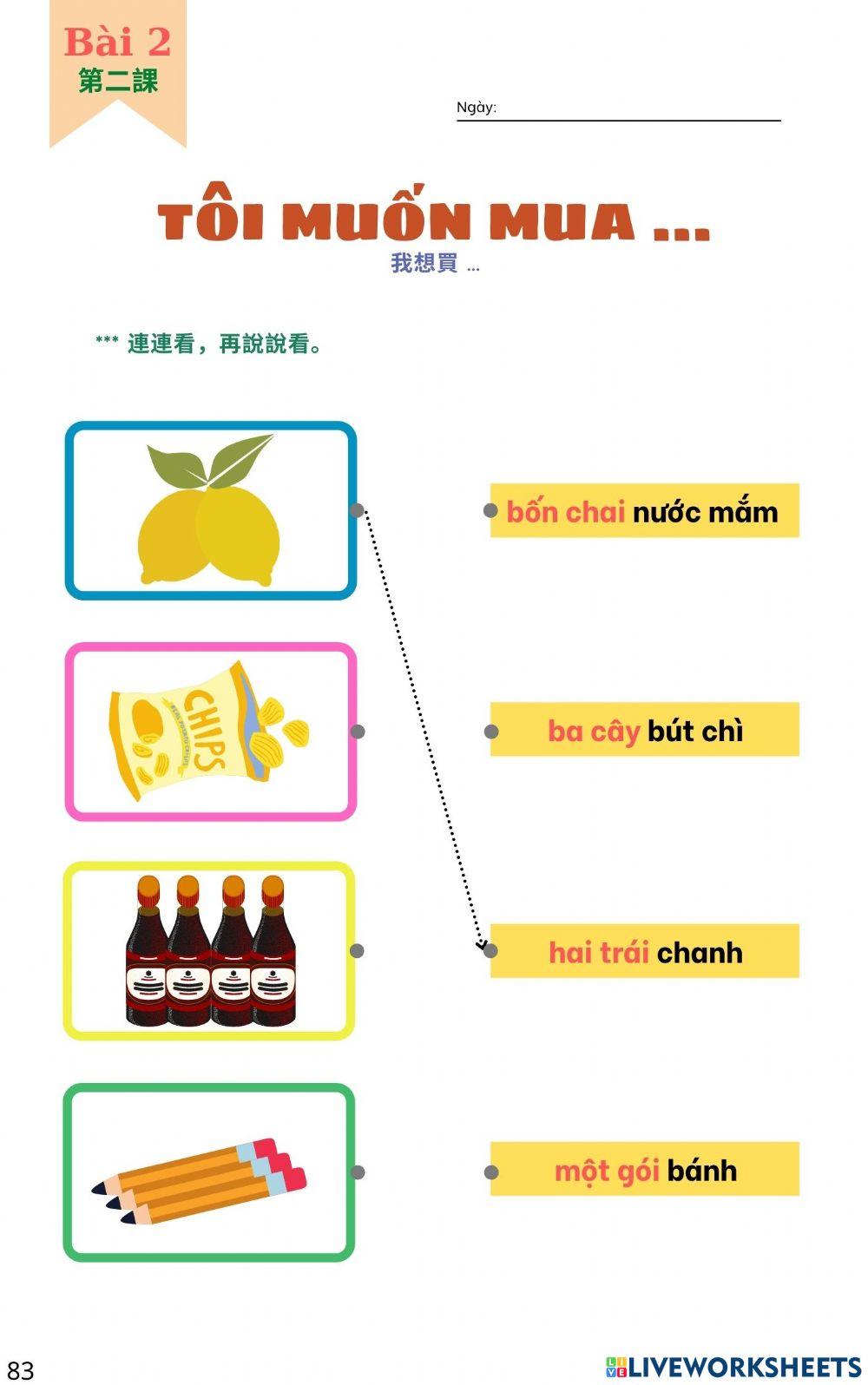 會話篇-第二課 數量與量詞