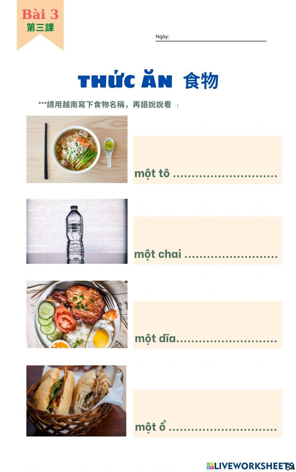 會話篇-第三課 在餐廳