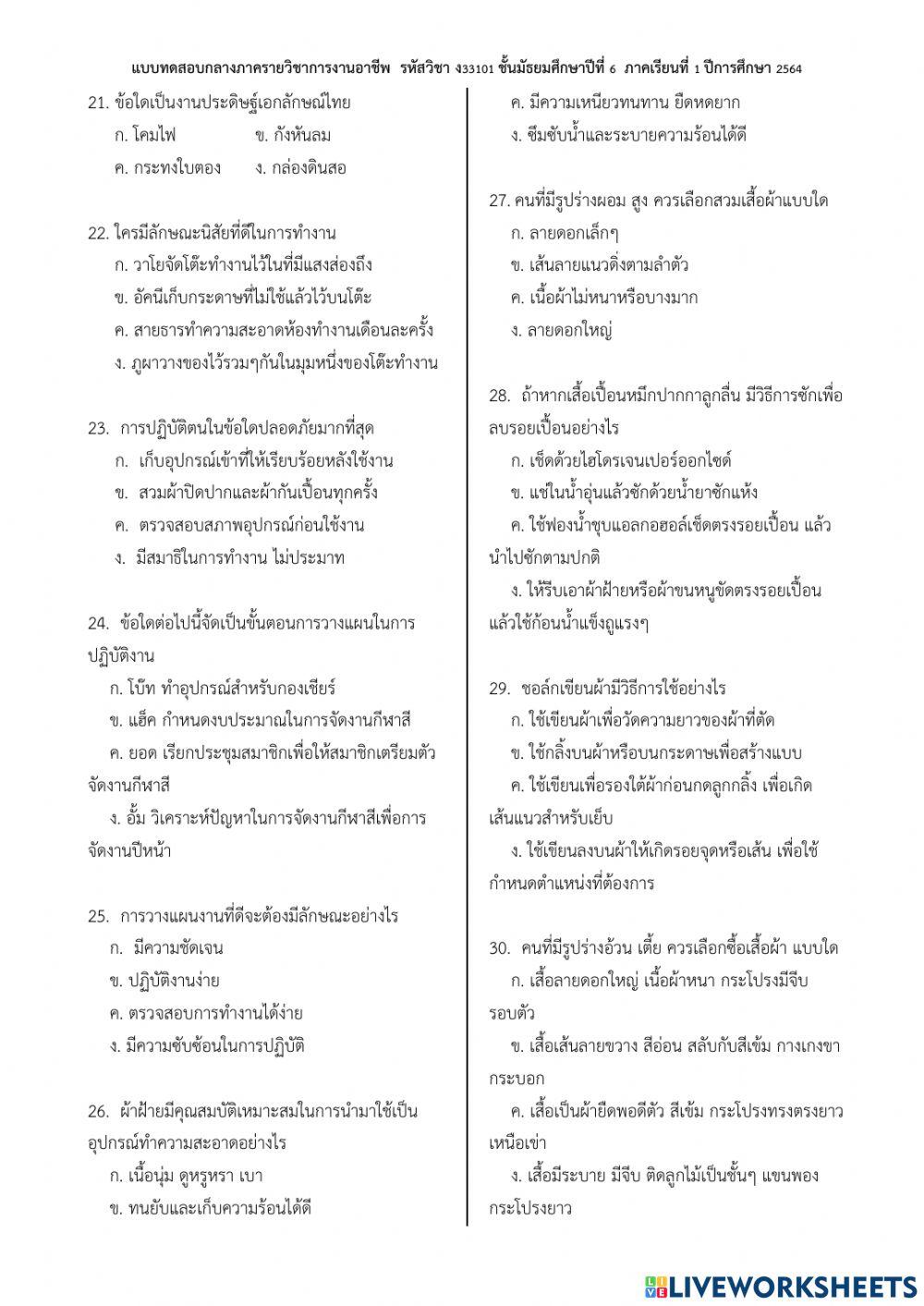 สอบกลางภาค