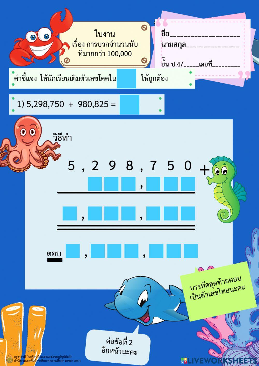 จำนวนนับ