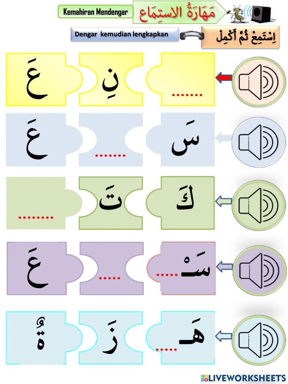 PBD BAHASA ARAB TAHUN 1 ( هَيّا نركز على م)