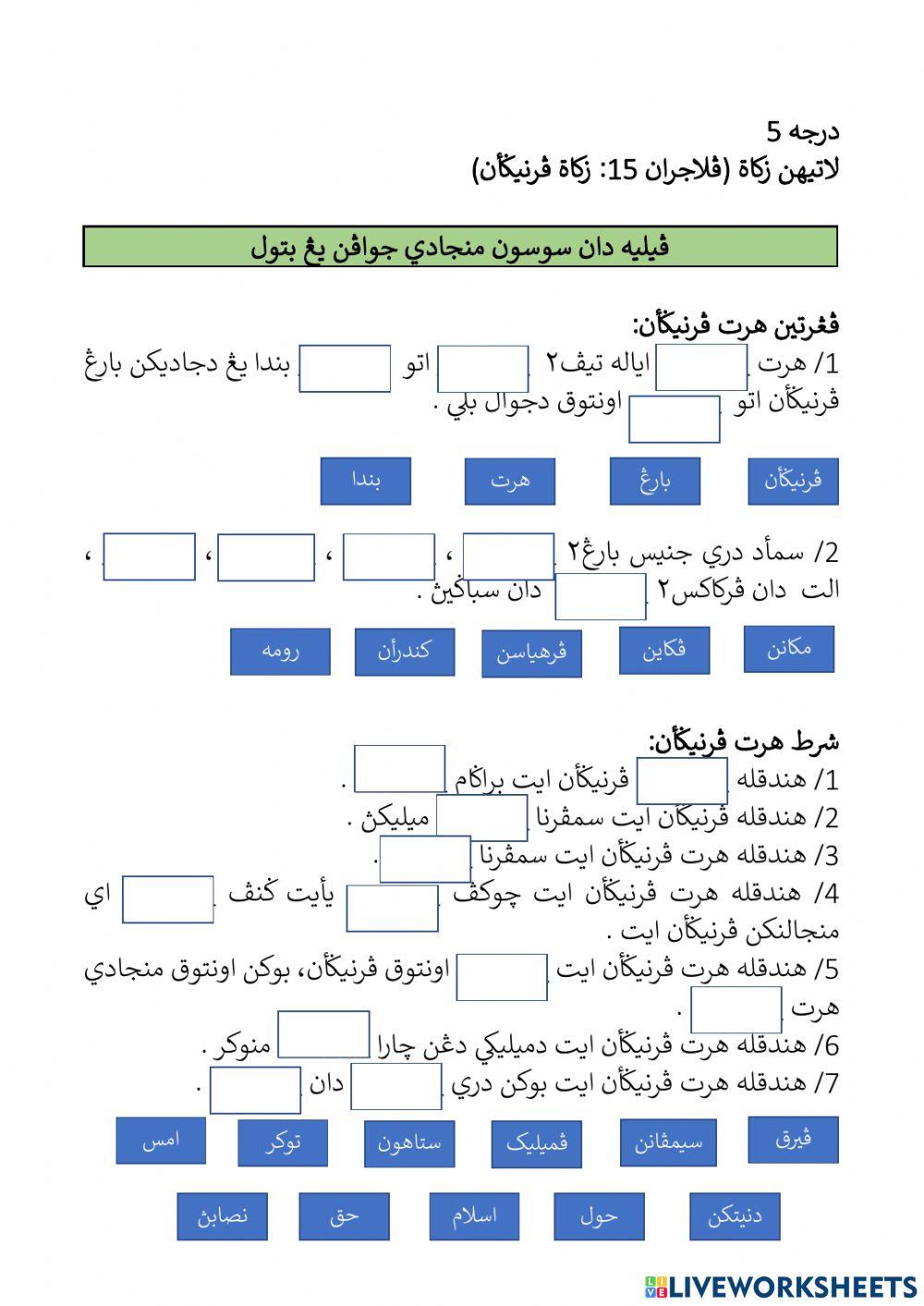 Pelajaran 15: zakat harta perniagaan