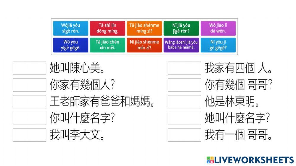 學華語向前走 第一冊第一第二課