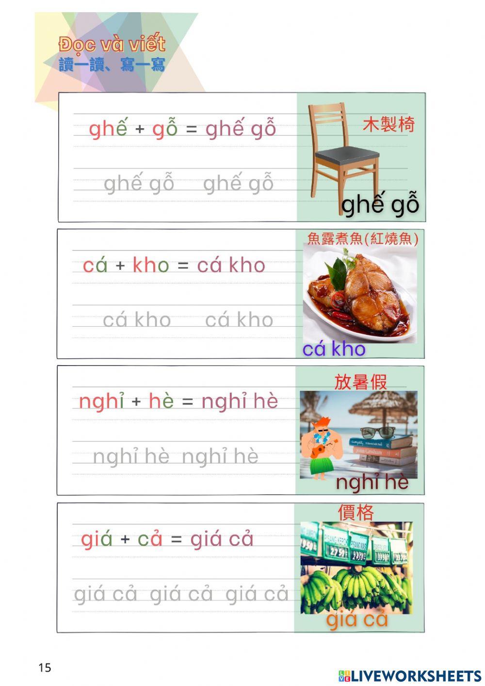 發音篇-複合子音