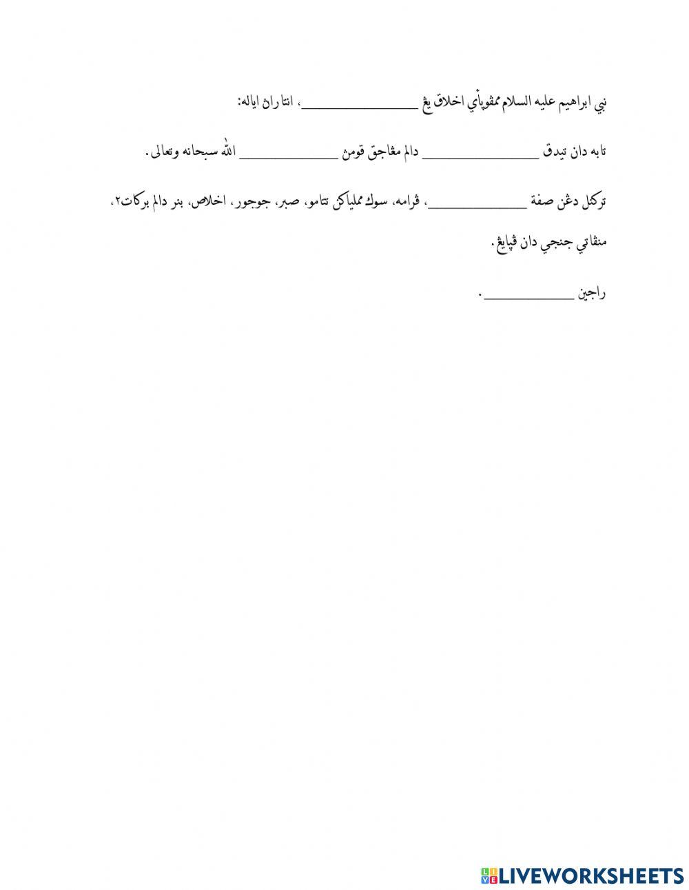 Nabi ibrahim alaihissalam