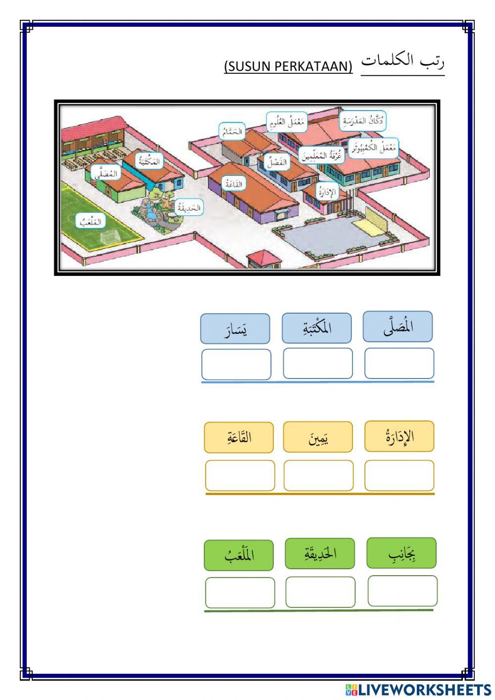 Latihan bahasa arab tahun 4:tajuk 3 (arah)