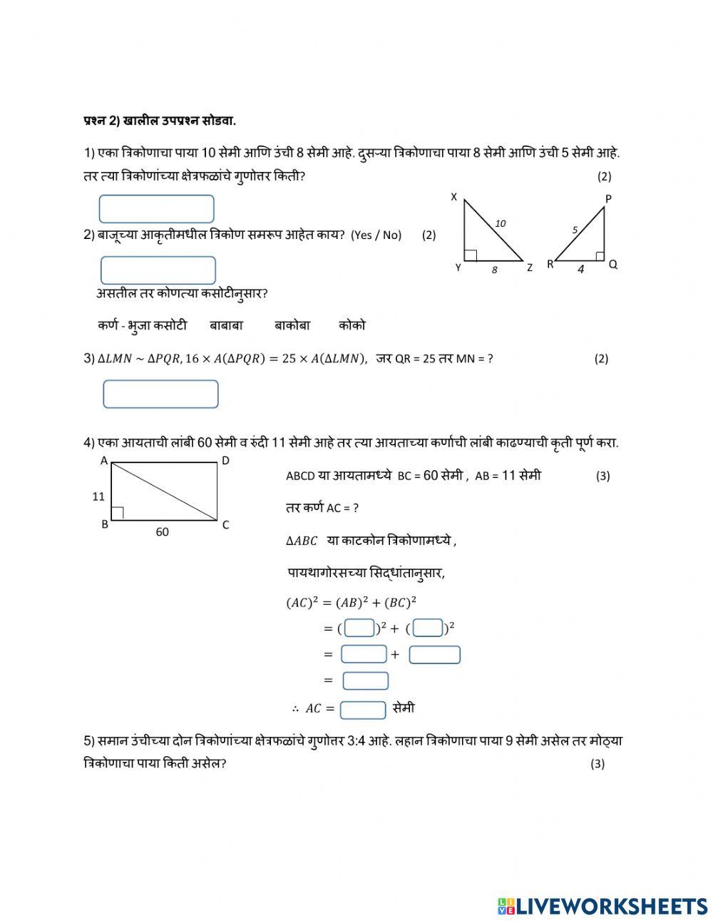 First Test Maths 2- 2021 - 22