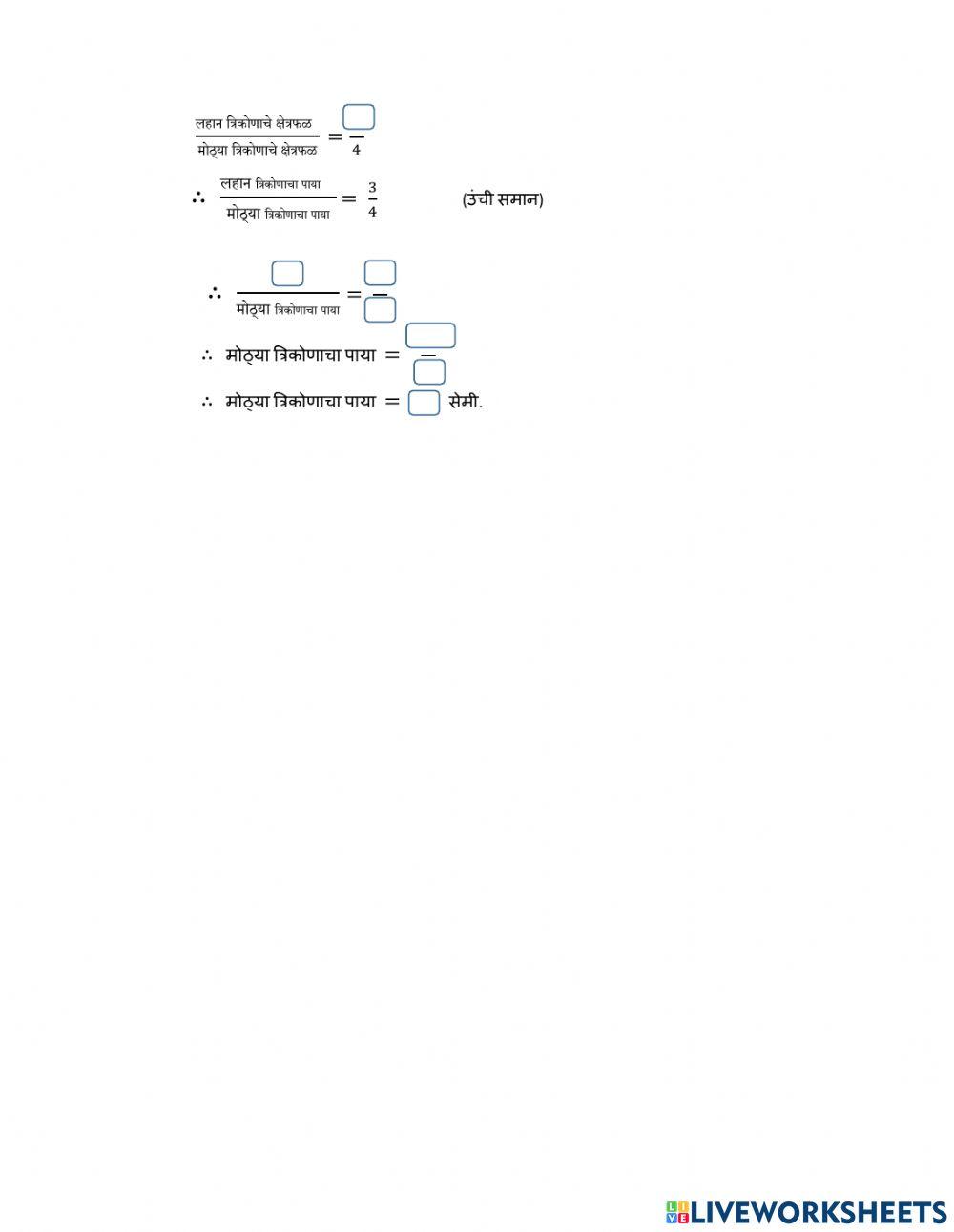 First Test Maths 2- 2021 - 22
