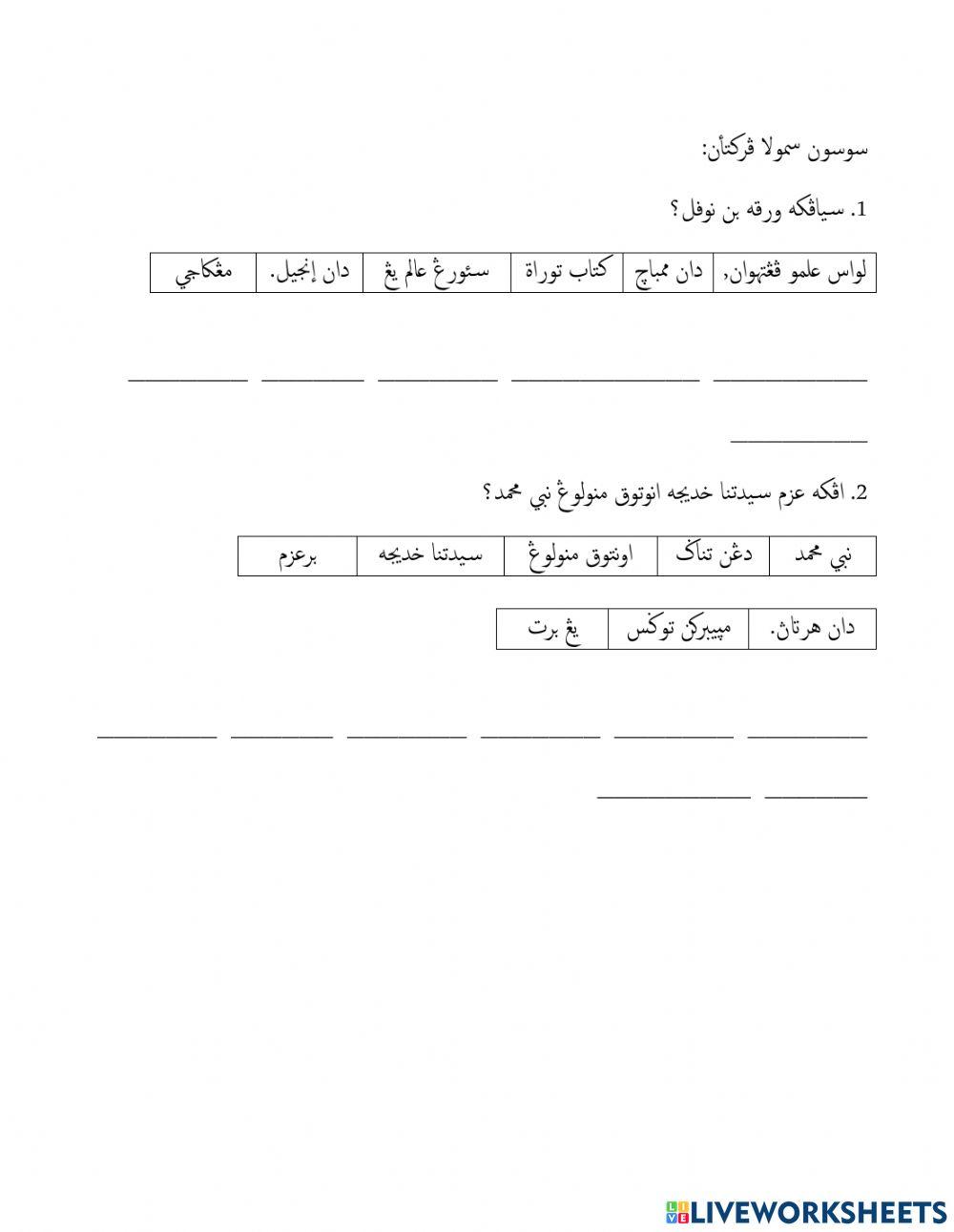 Tarikh (pertemuan saidatina khadijah dgn warakah bin naufal)