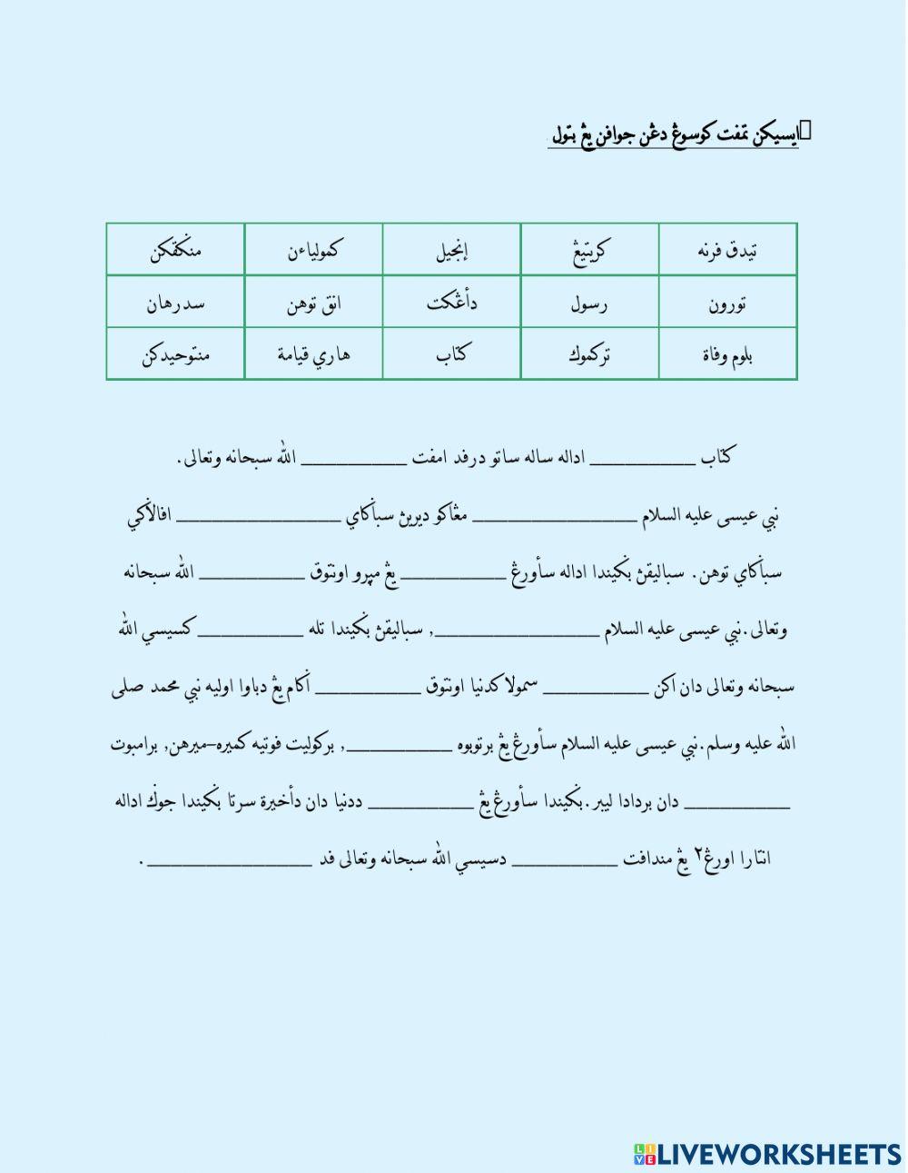 Nabi isa alaihissalam