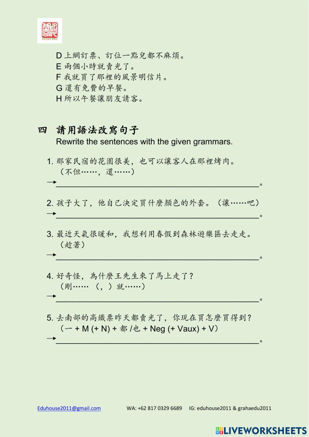 Modern Taiwan 2 Workbook Unit 7