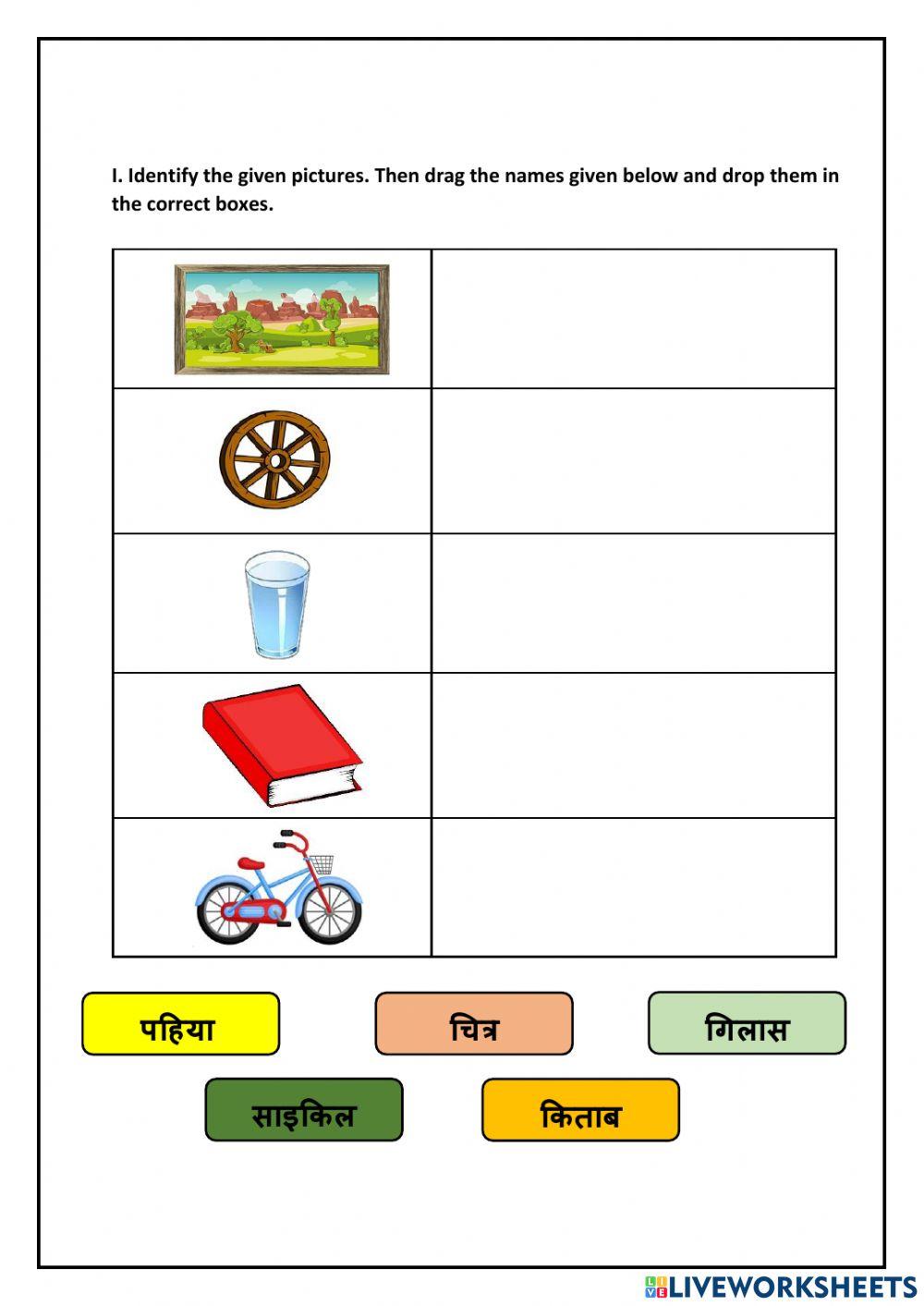 MANJUSHEJPAL | Class 1 - Hindi A - E matra 3394298