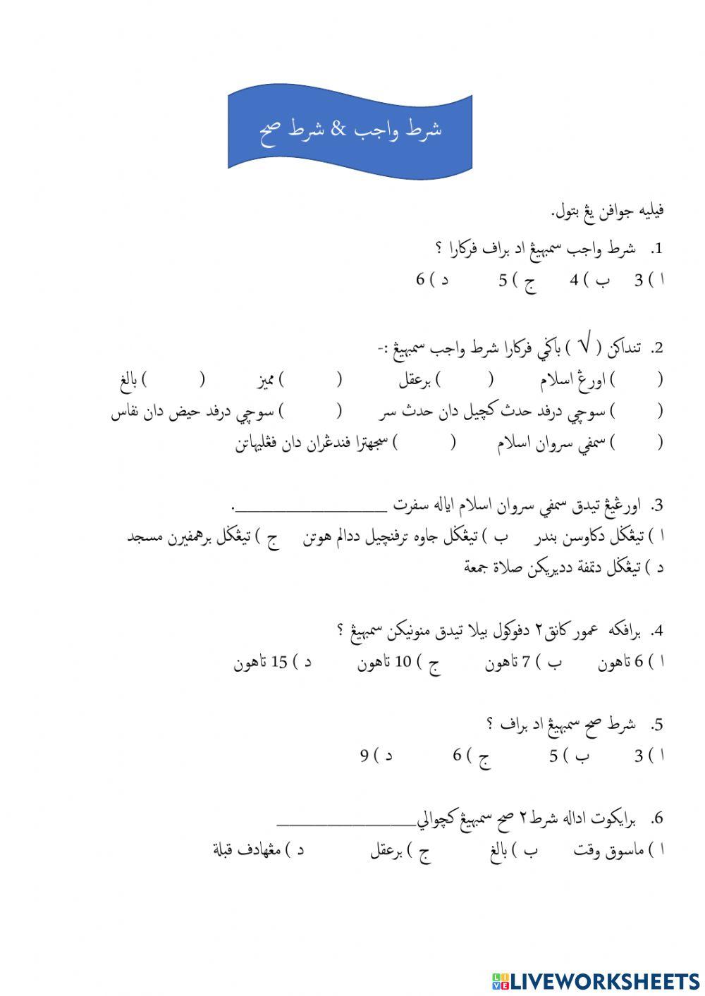 Syarat wajib & syarat sah sembahyang