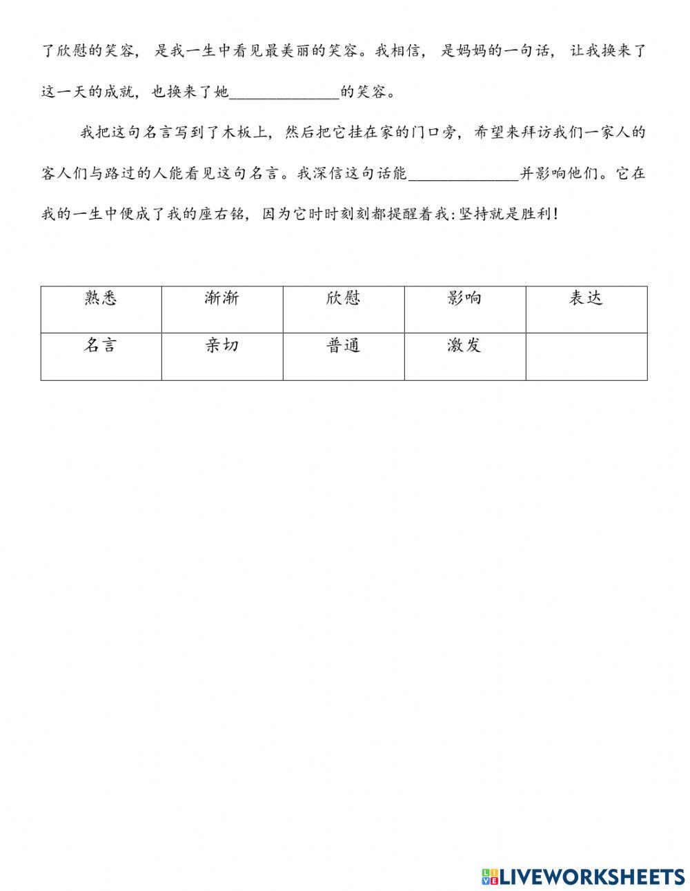 《我的座名右》